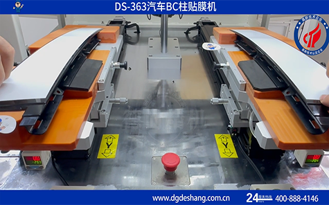 汽車ABC柱自動貼膜機