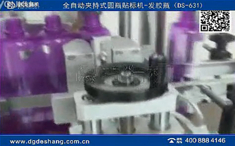 全自動夾持式圓瓶貼標(biāo)機