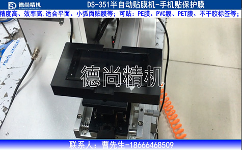 手機(jī)整機(jī)貼保護(hù)膜視頻
