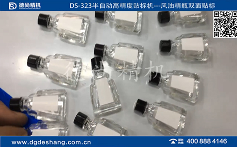 風(fēng)油精瓶雙面貼標(biāo)機半自動視頻