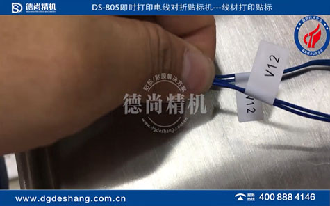 線材打印對(duì)折貼標(biāo)機(jī)視頻