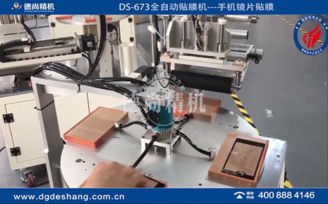 手機(jī)鏡片全自動貼膜機(jī)視頻