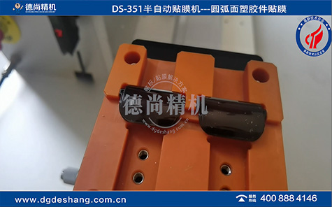 遙控器濾光罩自動(dòng)貼膜機(jī)
