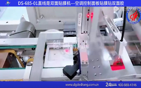 直線式雙面貼膜機(jī)視頻