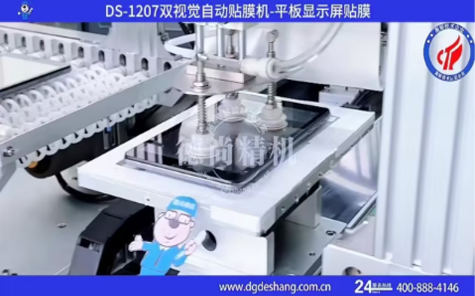 平板顯示屏貼膜機(jī)視頻