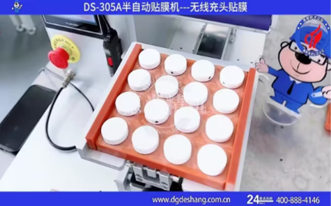 無線充電頭貼膜機(jī)視頻