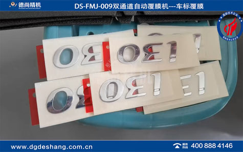 汽車車標(biāo)自動(dòng)覆膜機(jī)視頻