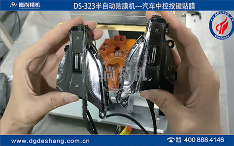 汽車中控按鍵貼膜機廠家