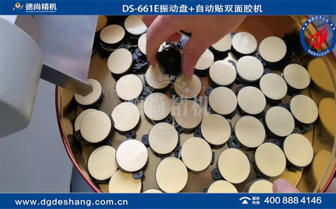 塑膠件貼雙面膠機線體式視頻