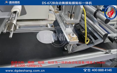 玻璃片自動撕膜貼膜貼標(biāo)一體機(jī)