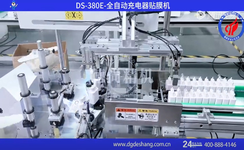 全自動充手機(jī)電器貼膜機(jī)視頻
